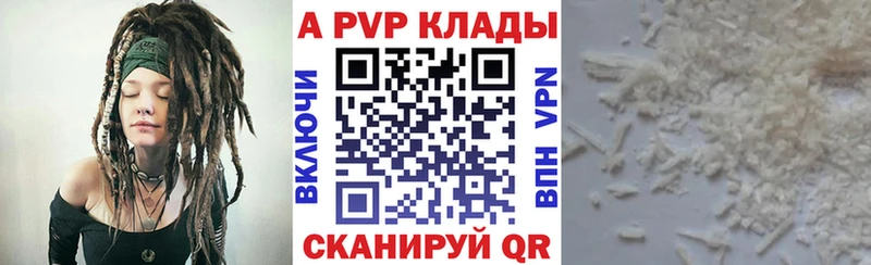 Alpha PVP кристаллы магазин продажи Советский