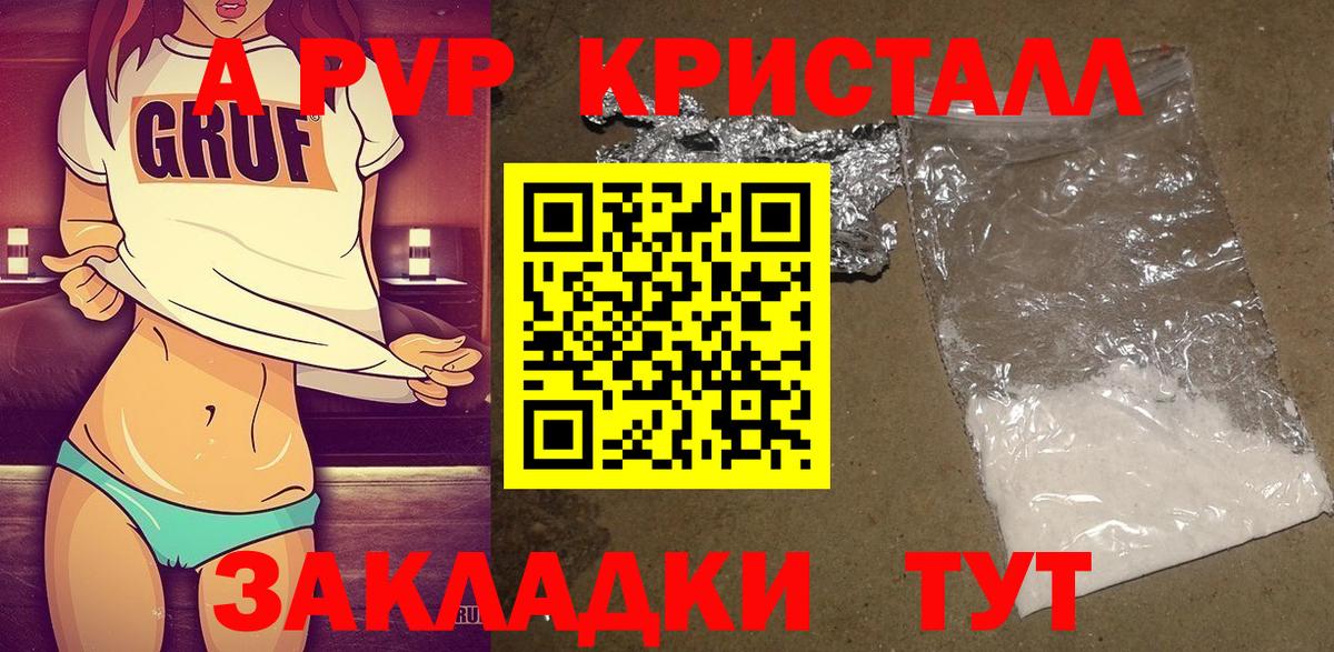 Alpha-PVP Соль Советский