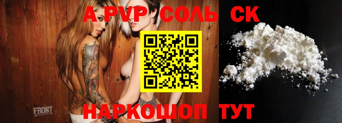 Alpha PVP крисы CK  Вход с VPN  Советский  Альфа ПВП VHQ  A PVP кристаллы 