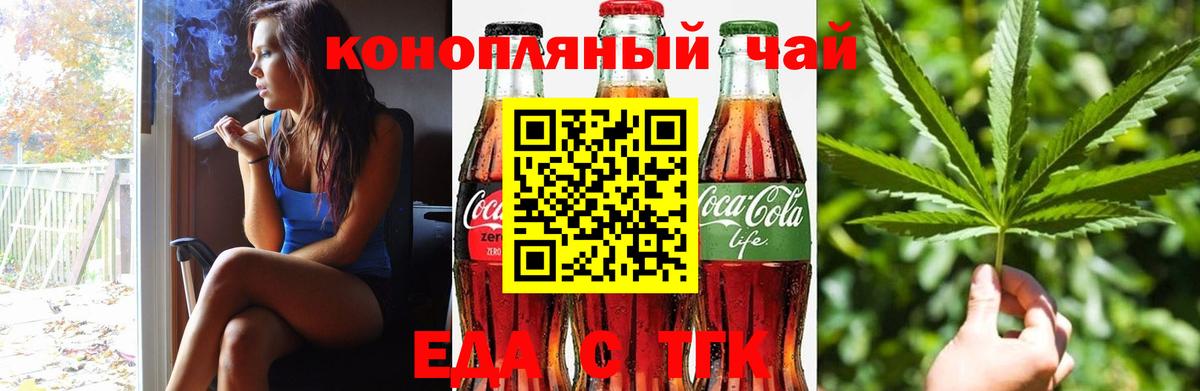 Советский  Еда ТГК конопля  Вход с VPN 
