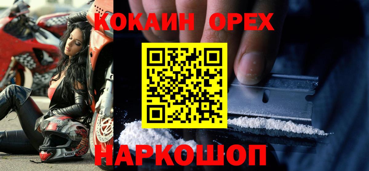 Кокаин Колумбийский Советский