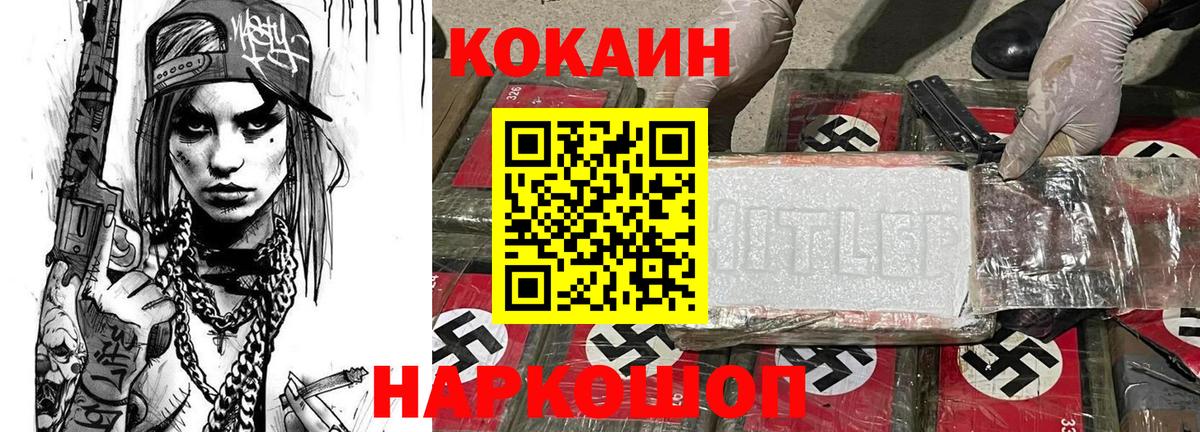 Советский  Кокаин  Вход с VPN  Кокаин 97% 
