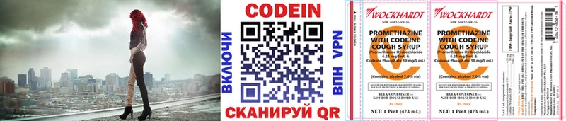 Кодеиновый сироп Lean напиток Lean (лин)  Советский 