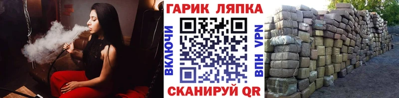ГАШИШ гарик Советский
