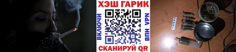 Гашиш гашик закладки Советский