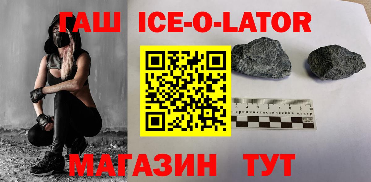 Советский  ГАШ хэш  ГАШ  ГАШ hashish  Вход с VPN 