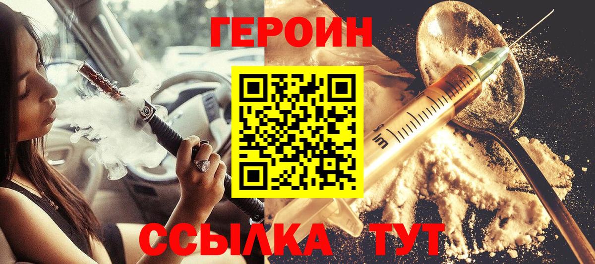 Героин афганец Советский