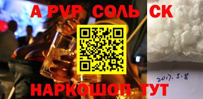 ALPHA PVP Пушкино