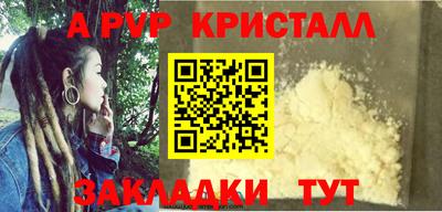 ALPHA PVP Пушкино
