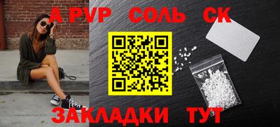 ALPHA PVP Пушкино