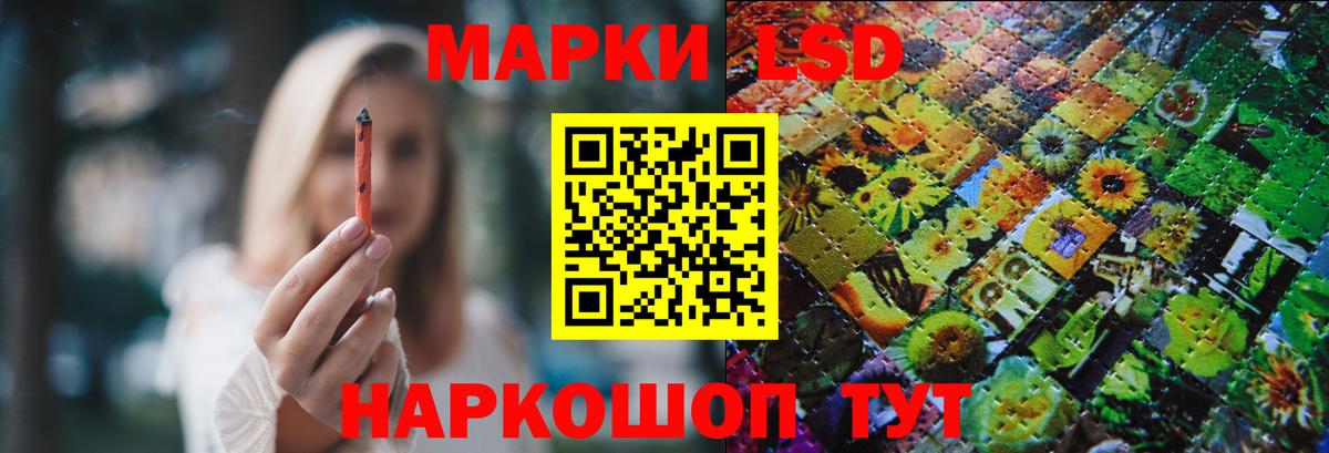 LSD-25 экстази ecstasy Советский