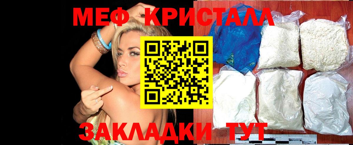 Меф  Советский
