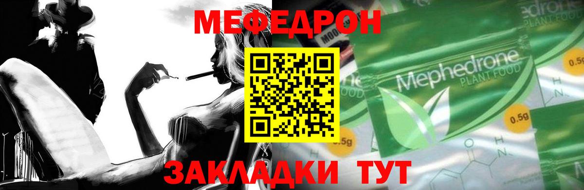 Советский  Мефедрон мука  Вход с VPN  МЯУ-МЯУ  МЯУ-МЯУ кристаллы 