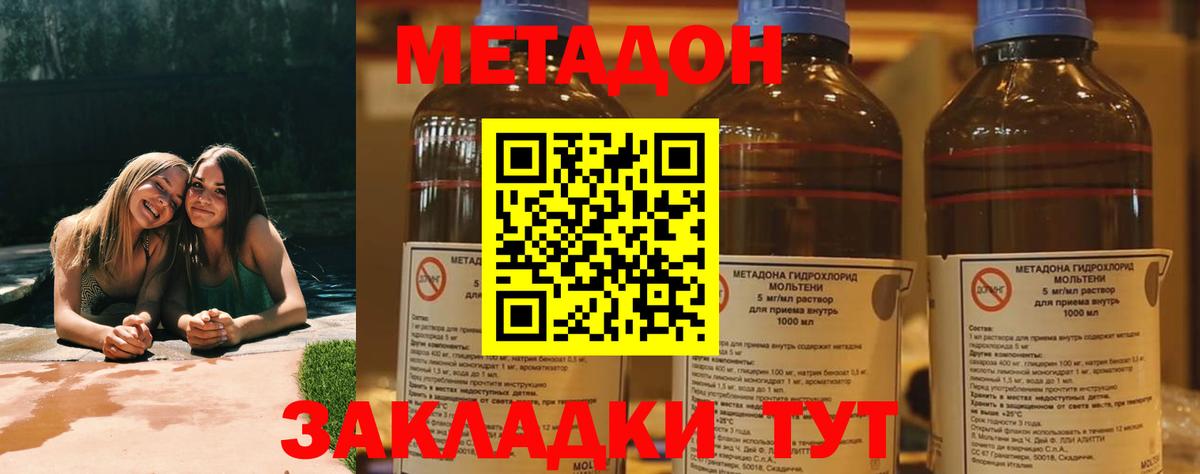 МЕТАДОН белоснежный Советский