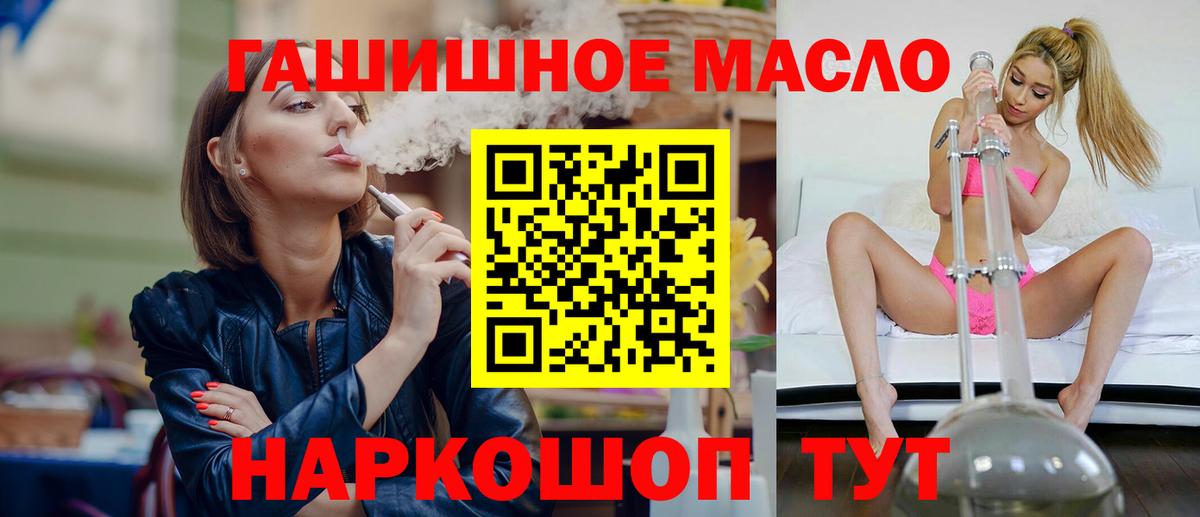 Дистиллят ТГК вейп  Вход с VPN  Советский  ТГК вейп с тгк 